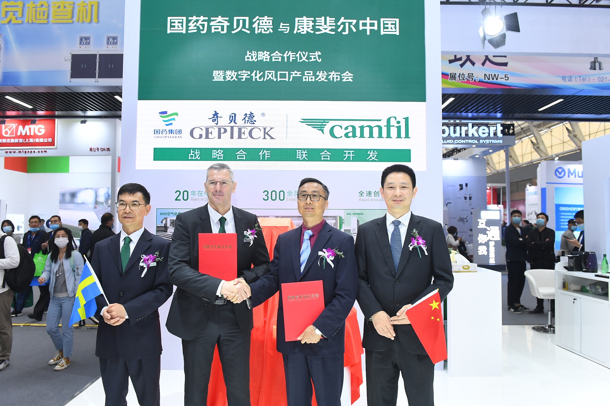 From left: Bridge Xu, senior sales director, Filter Business of Camfil Group China, Michel Moulin, managing director of Camfil Group China, Wang Yunbao, general manager of Sinopharm GEPTECK, Wu Xuehong, chief technologist of Sinopharm GEPTECK.